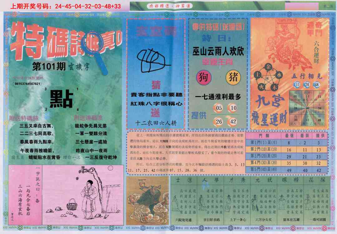 101期内部精选B[图]